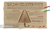 چهل‌ و چهارمین جایزه کتاب سال جمهوری اسلامی ایران